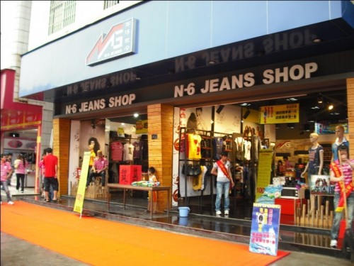 N-6 JEANS-恩路店铺