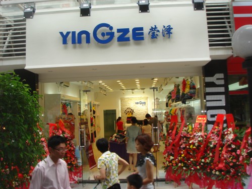 莹泽YingZe店铺