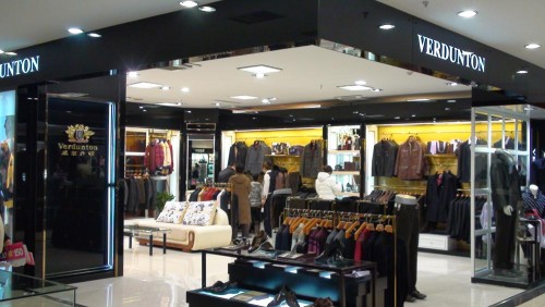 威尔丹顿-Verdunton店铺