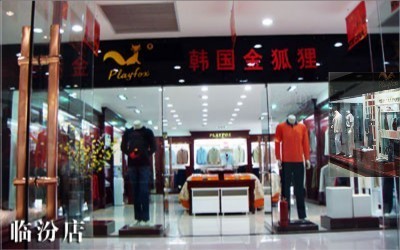金狐狸 - PLAYFOX店铺