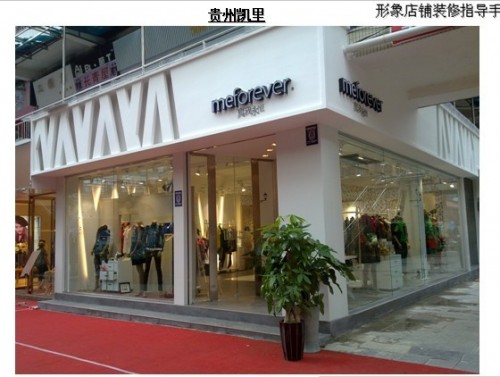 真我永恒 Meforever店铺