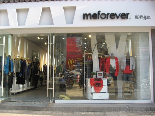 真我永恒 Meforever店铺