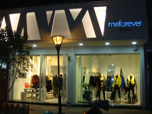 真我永恒 Meforever店铺