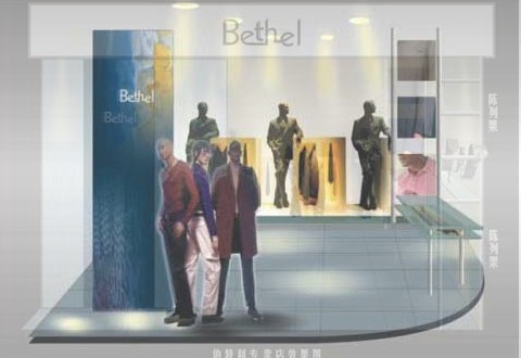 伯特利  - Bethel店铺