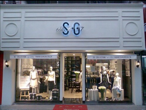 圣格瑞拉-SG店铺