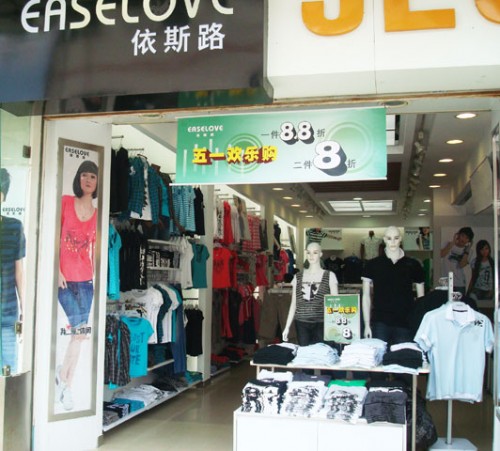 依斯路 - EASELOVE店铺