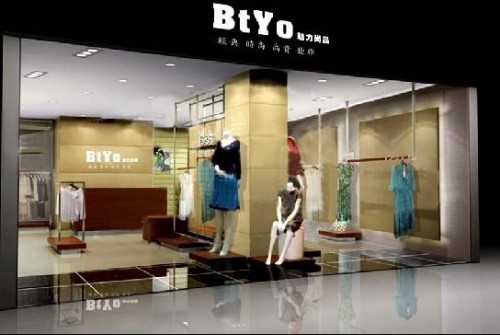 魅力尚品-BtYo店铺