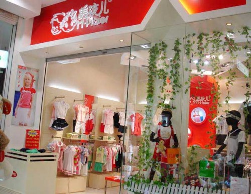 美孩儿 - M-haier店铺