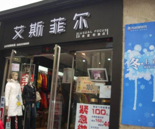 艾斯菲尔-X-Plane店铺