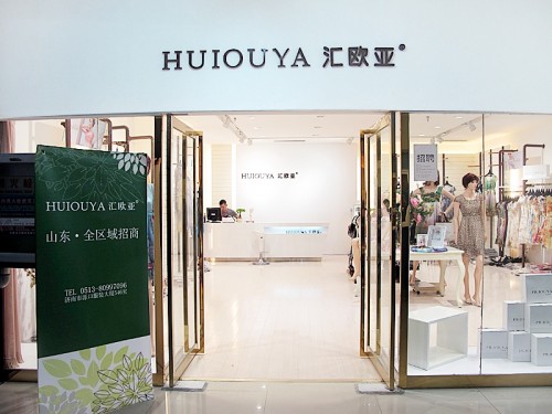 汇欧亚-HUIOUYA店铺