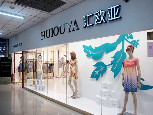 汇欧亚-HUIOUYA店铺