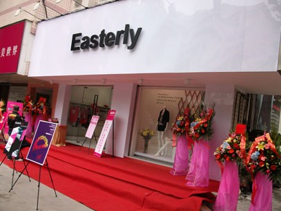 伊索言-Easterly店铺