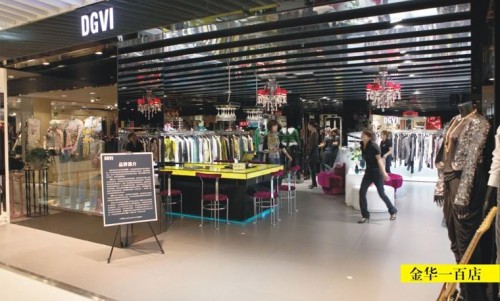 第迹唯爱 - DGVI店铺