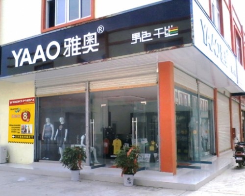YAAO雅奥店铺