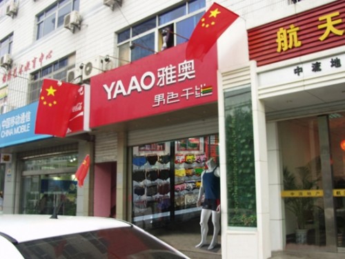 YAAO雅奥店铺