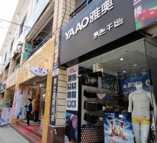 YAAO雅奥店铺