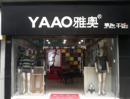 YAAO雅奥店铺