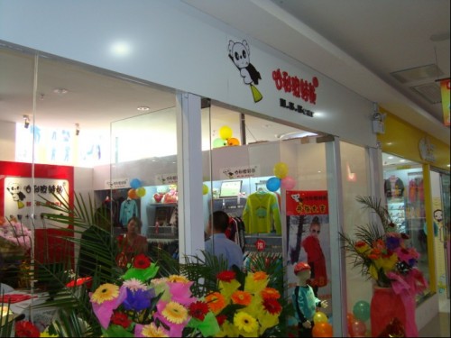 哈利玻特熊店铺