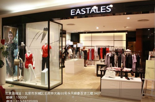 宜色-EASTALES店铺