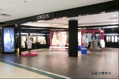 克瑞斯-CRIUS店铺