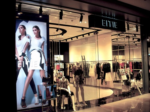 爱·特爱 - eitie店铺