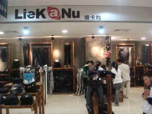猎卡奴-LIEKANU店铺