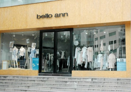 贝洛.安玛蕾娜-Bello ann店铺
