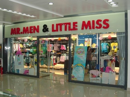 奇先生妙小姐店铺