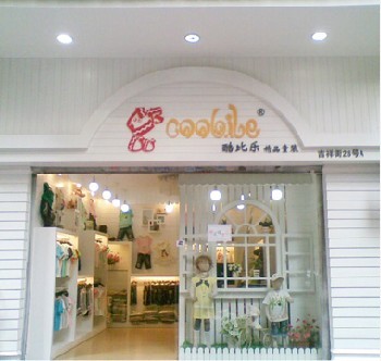 coobile-酷比乐店铺