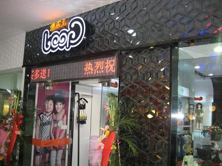 俏乐儿 - qiaoleer店铺