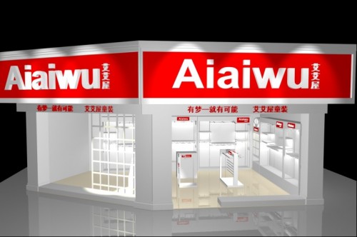 艾艾屋 - aiaiwu店铺