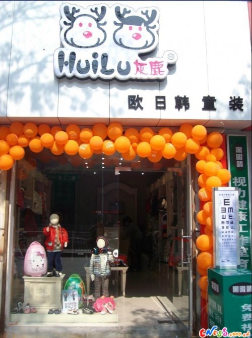 灰鹿店铺