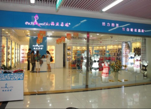 帕丝柔珠店铺