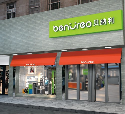 贝纳利-BENUREO店铺