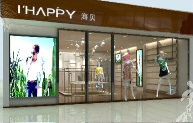海贝服饰店铺