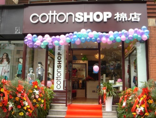 棉店-cottonSHOP店铺