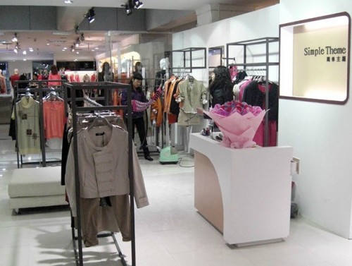简单主题店铺