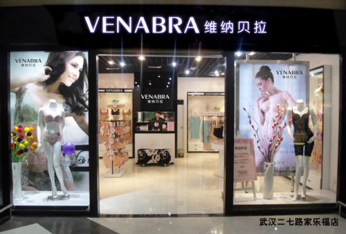 维纳贝拉店铺