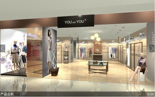 你是你 - you are you店铺