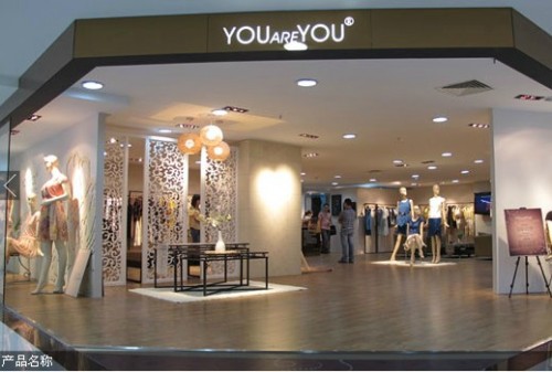 你是你 - you are you店铺