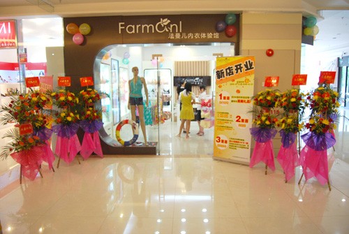 法曼儿-Farmanl店铺