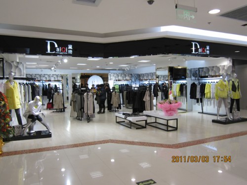 黛绮-DAIQI店铺