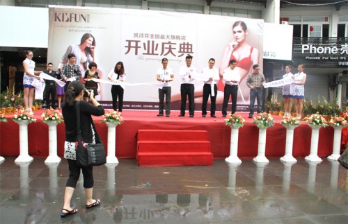 凯诗芬-kisfun店铺