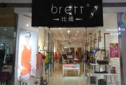 比缇-brett店铺