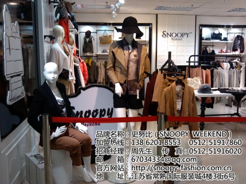 史努比-SNOOPY WEEKEND店铺