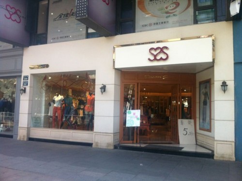 桑索-Susan Say店铺