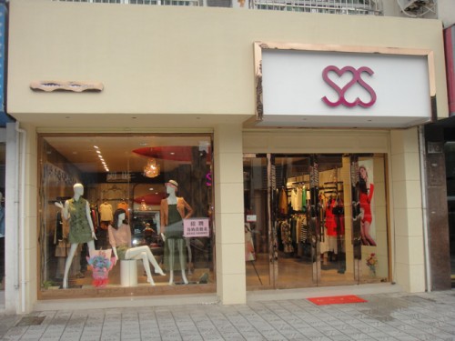 桑索-Susan Say店铺