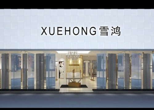 雪鸿店铺