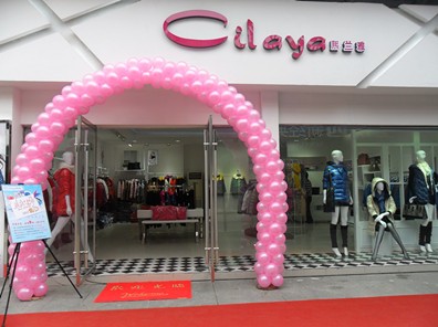 熙兰雅-Cilaya店铺