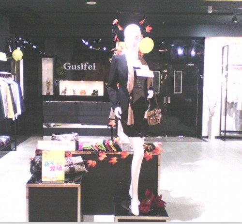 古斯菲-Gusifei店铺